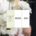 Gallery viewerに画像を読み込む, 三つ折り席次表 | Toujours